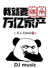 台湾宾果:产品6