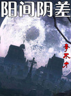真人庄闲:产品2